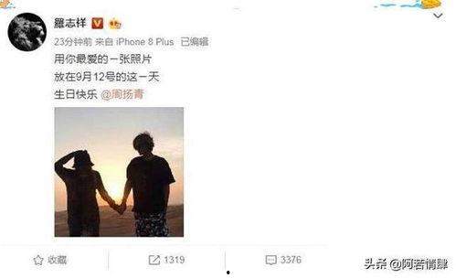 周杨青爆料视频最新版本,事件真相再引热议  第1张