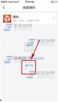 怎么在今日头条网上爆料,轻松掌握网上爆料技巧 第2张 怎么在今日头条网上爆料,轻松掌握网上爆料技巧 第2张
