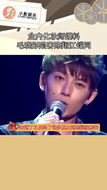 爆料陈翔的化妆师视频,化妆师视角下的明星日常  第2张