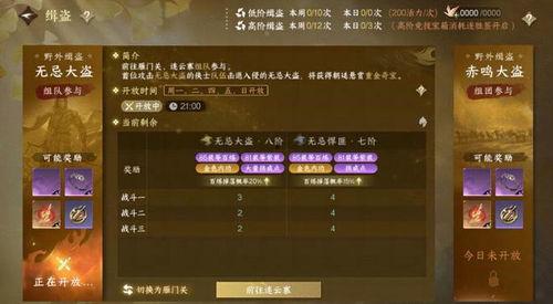 逆水寒1.3最新爆料版,全新剧情与玩法,江湖再起风云 第2张 逆水寒1.3最新爆料版,全新剧情与玩法,江湖再起风云 第2张