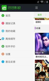 团团影院在线观看,在线观影新体验，畅享海量影视资源